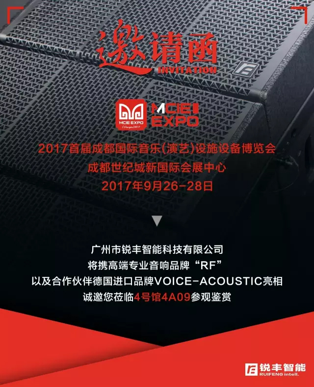 Music Culture Industry EXPO 2017 in China